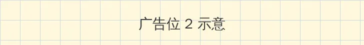 最近中文字幕完整视频高清 侧栏广告位