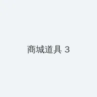 最近中文字幕完整视频高清 积分商城 - 专属头衔卡
